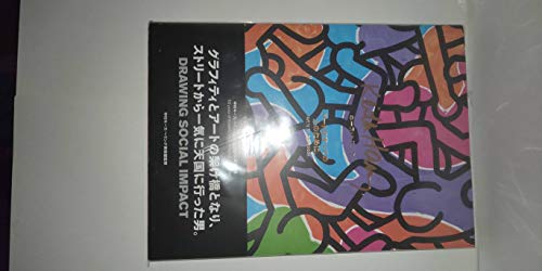 キース・ヘリング アートはすべての人のために。』｜感想・レビュー